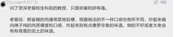 它又出现了！高校紧急围捕“鳄雀鳝”，能吃吗？