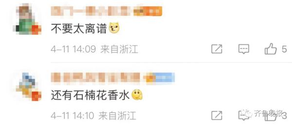 “臭”上热搜！这种花不好闻，为啥还要种？