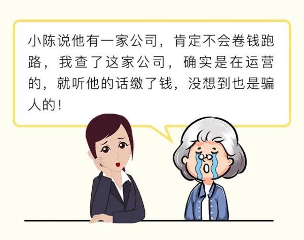 已有人被判刑！这样缴社保，违法！