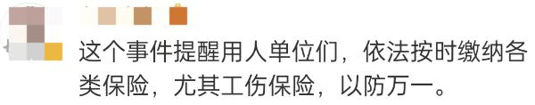 入职仅6分钟，男子不幸身亡！用人单位或将赔偿百万元