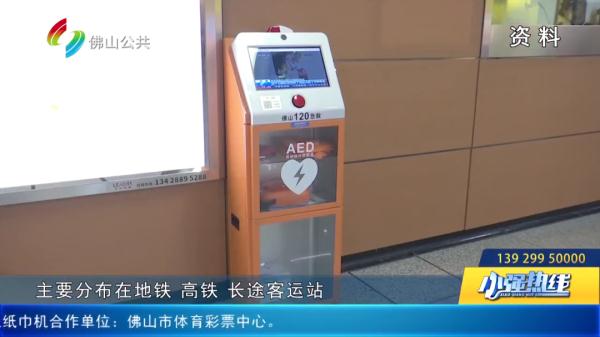 男子踢足球时急性心梗,跪地6分钟抢回一条命!顺德AED立首功 男子踢足球时急性心梗,跪地6分钟抢回一条命!顺德AED立首功