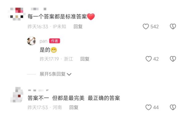 老师误将作业布置给上届毕业学生，没想到……