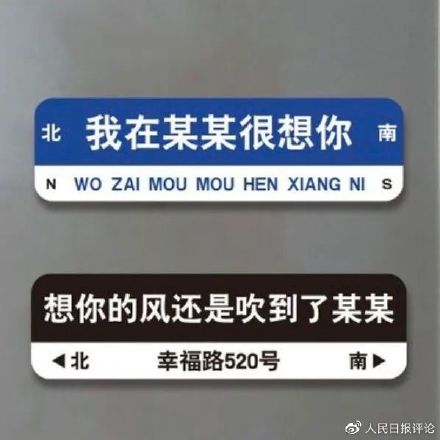 网红路牌为什么不网红了 网红路牌为什么不网红了