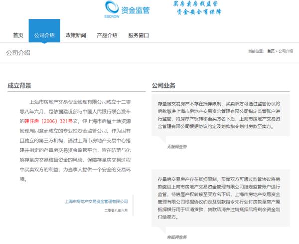 “带押过户”提速扩容，5个风险点买房人务必注意！