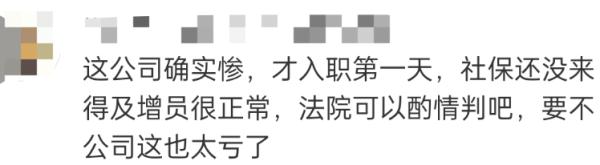 入职仅6分钟，男子不幸身亡！用人单位或将赔偿百万元