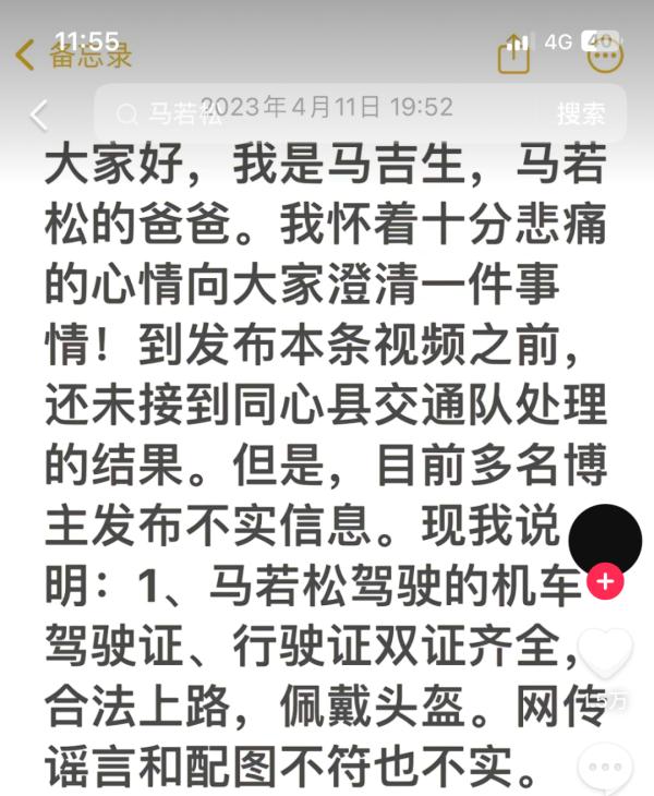 痛心！00后网红车祸身亡，其父发声：人已没了，别再网暴