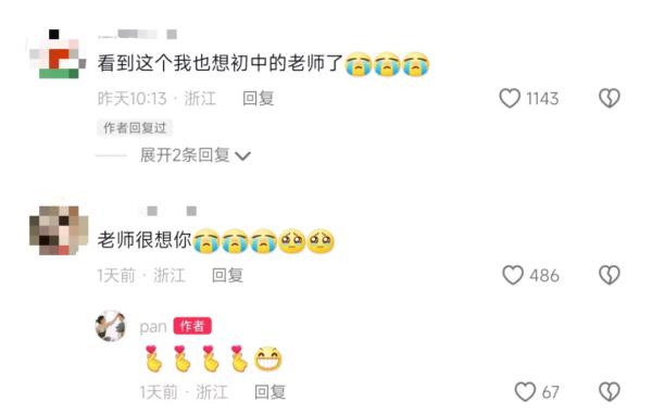 老师误将作业布置给上届毕业学生，没想到……