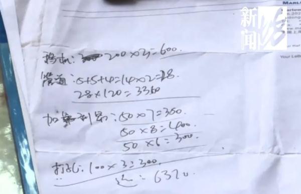 上海阿姨惊了！搬个家居然花了4万多，比报价高出7倍...这项收费太离谱→