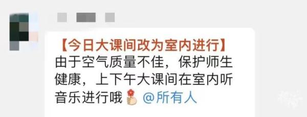 取消，暂停！杭州多所学校发出通知！浙江一地空气质量指数一度全国最差