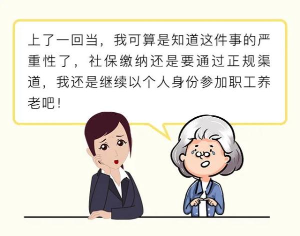 已有人被判刑！这样缴社保，违法！