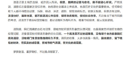 网红路牌为什么不网红了 网红路牌为什么不网红了