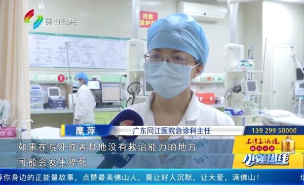 男子踢足球时急性心梗,跪地6分钟抢回一条命!顺德AED立首功 男子踢足球时急性心梗,跪地6分钟抢回一条命!顺德AED立首功