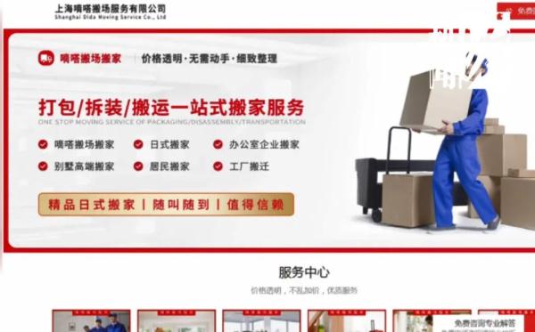 上海阿姨惊了！搬个家居然花了4万多，比报价高出7倍...这项收费太离谱→