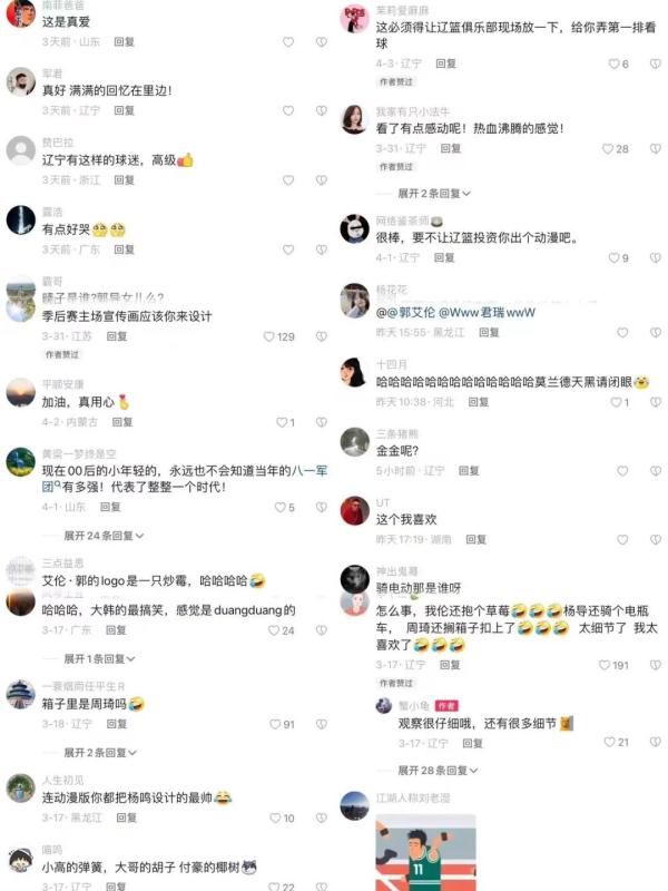 这是真爱！刚刚！这个辽宁小伙圆了郭艾伦的梦