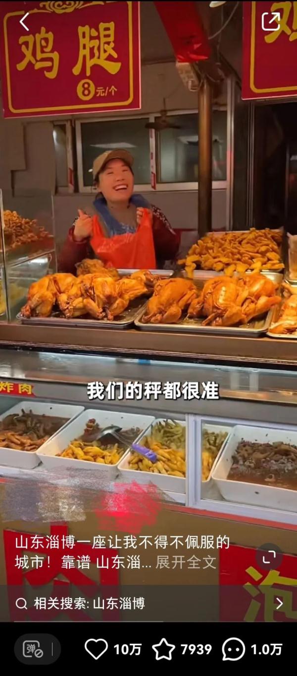 淄博烧烤为啥这么火？“秘方”就是一个字→
