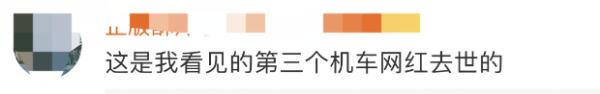 痛心！00后网红车祸身亡，其父发声：人已没了，别再网暴