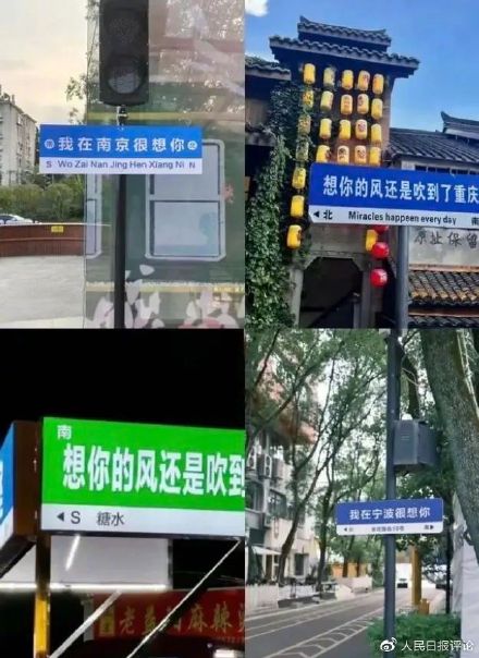 网红路牌为什么不网红了 网红路牌为什么不网红了