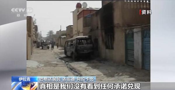 伊拉克战争20周年丨假面掉落时 谎言终被戳穿