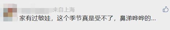 上海人注意：将持续1个月！官方出手