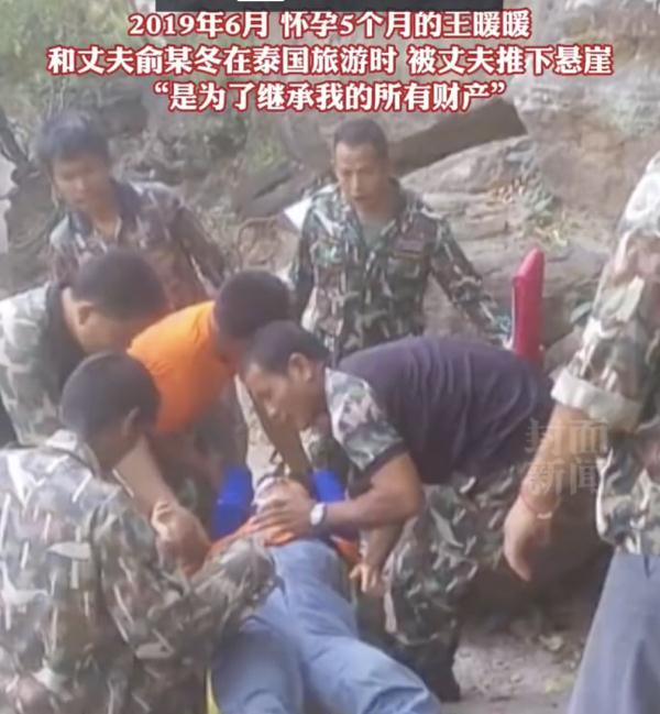 仍无法离婚！她曾被丈夫推下悬崖