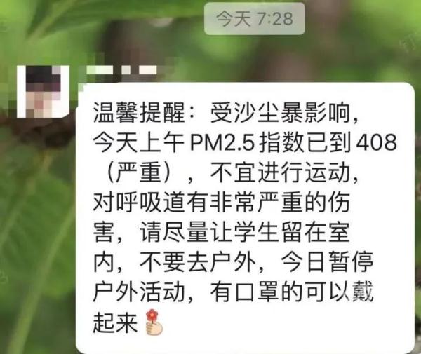 取消，暂停！杭州多所学校发出通知！浙江一地空气质量指数一度全国最差