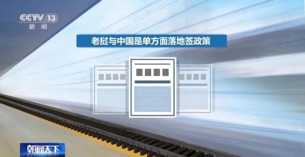 中老铁路首趟国际旅客列车发车，跨境列车购票时要注意这些！