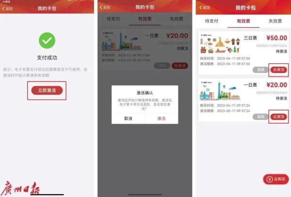 @来穗旅客：广州地铁推出电子日票，随时购买亮码通行