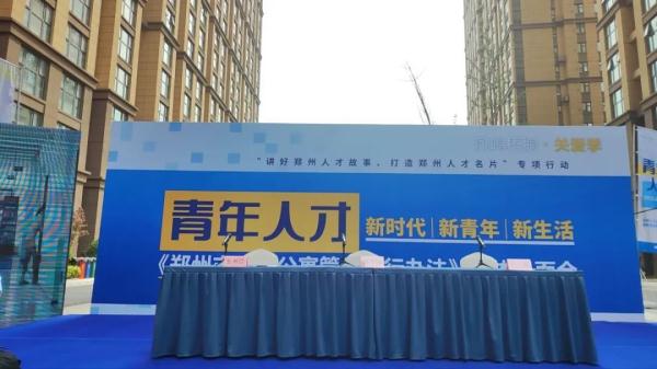 郑州人才公寓开始申请：600元起租单间，应届毕业生免租1个月