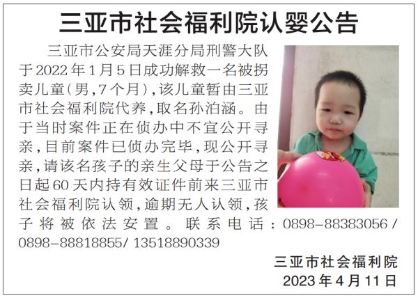 7名被拐儿童获救，急寻亲生父母！这16条防拐技能，每位家长必须掌握