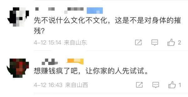 童婴网店售“三寸金莲”缠足专用袜，网友怒了！中国妇女报发声