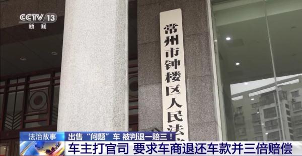 出售“问题车”被判退一赔三！购二手车遭欺诈并非个例→