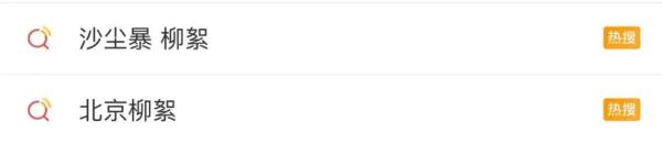 大学生点柳絮被举报，后续来了......