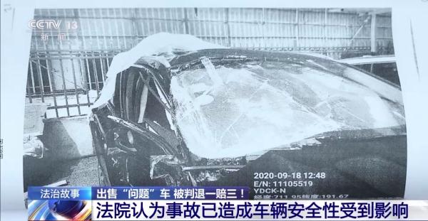 出售“问题车”被判退一赔三！购二手车遭欺诈并非个例→