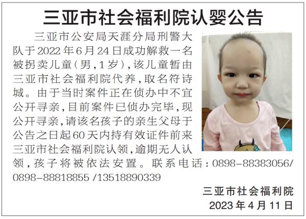 7名被拐儿童获救，急寻亲生父母！这16条防拐技能，每位家长必须掌握