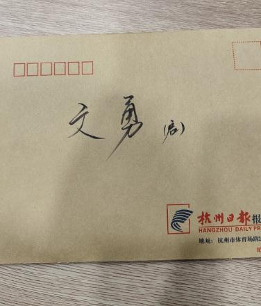 文勇是谁？杭州小伙“150倍高价”买下二手连环画，全网寻人……