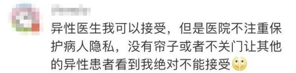 女患者未穿上衣 因医生推门而入遭外人“围观”！还被说思想传统？同款尴尬真不少！
