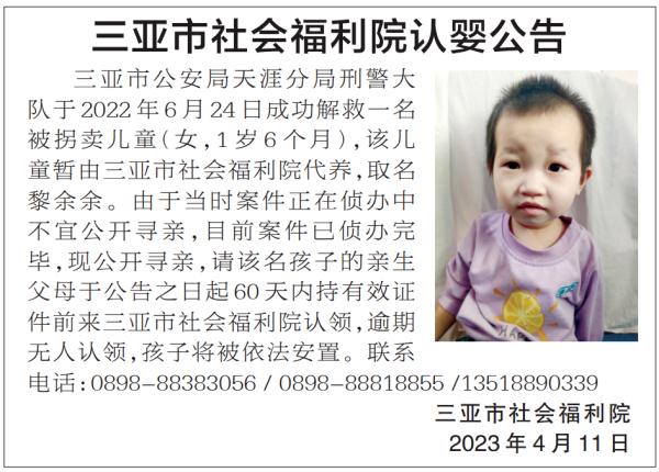 7名被拐儿童获救，急寻亲生父母！这16条防拐技能，每位家长必须掌握