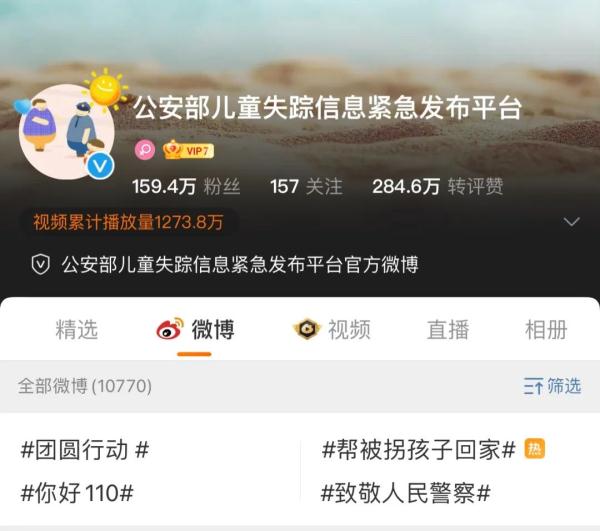 7名被拐儿童获救，急寻亲生父母！这16条防拐技能，每位家长必须掌握