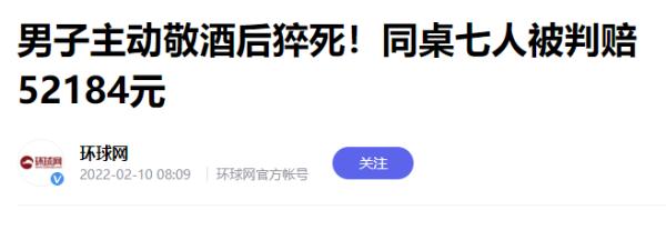 聚会饮酒猝死 同饮者是否担责?法院判了! 聚会饮酒猝死 同饮者是否担责?法院判了!