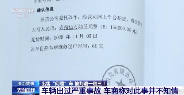 出售“问题车”被判退一赔三！购二手车遭欺诈并非个例→