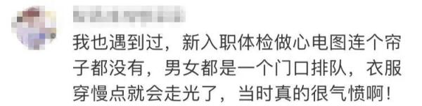 女患者未穿上衣 因医生推门而入遭外人“围观”！还被说思想传统？同款尴尬真不少！