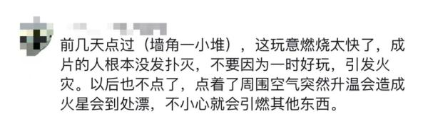 大学生点柳絮被举报，后续来了......