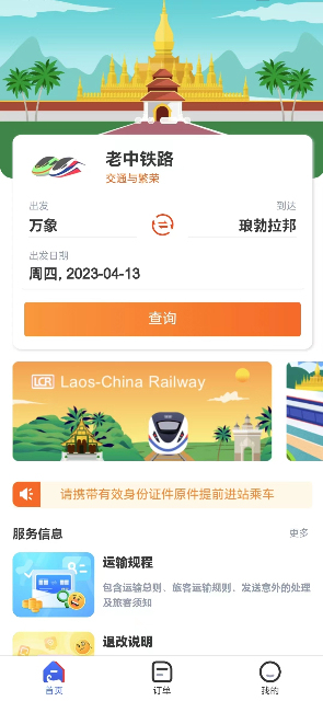 坐火车去东南亚!中老铁路“一票难求”,未来还能直达泰国 坐火车去东南亚!中老铁路“一票难求”,未来还能直达泰国