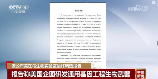 俄公布最终调查报告 俄公布最终调查报告