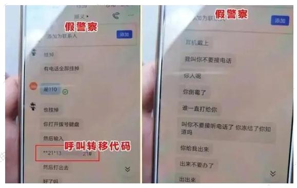 微信登不了，电话、短信被拦截，昆明这位女士手机被控制了！