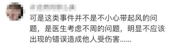 女患者未穿上衣 因医生推门而入遭外人“围观”！还被说思想传统？同款尴尬真不少！