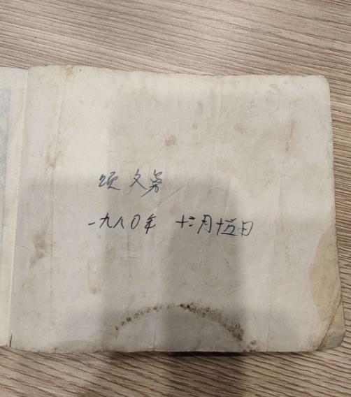 文勇是谁？杭州小伙“150倍高价”买下二手连环画，全网寻人……