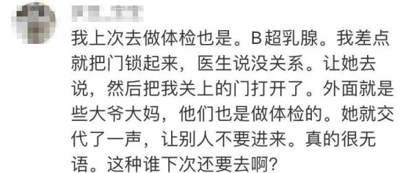 女患者未穿上衣 因医生推门而入遭外人“围观”！还被说思想传统？同款尴尬真不少！