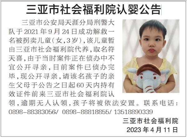 7名被拐儿童获救，急寻亲生父母！这16条防拐技能，每位家长必须掌握