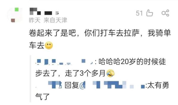 打车去拉萨……冲上热搜！